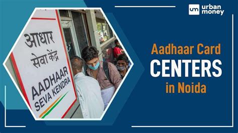 aadhar smart card centre noida uttar pradesh|noida aadhaar card application.